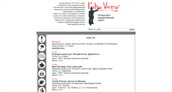 Desktop Screenshot of folioverso.ru