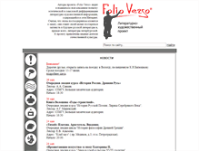 Tablet Screenshot of folioverso.ru